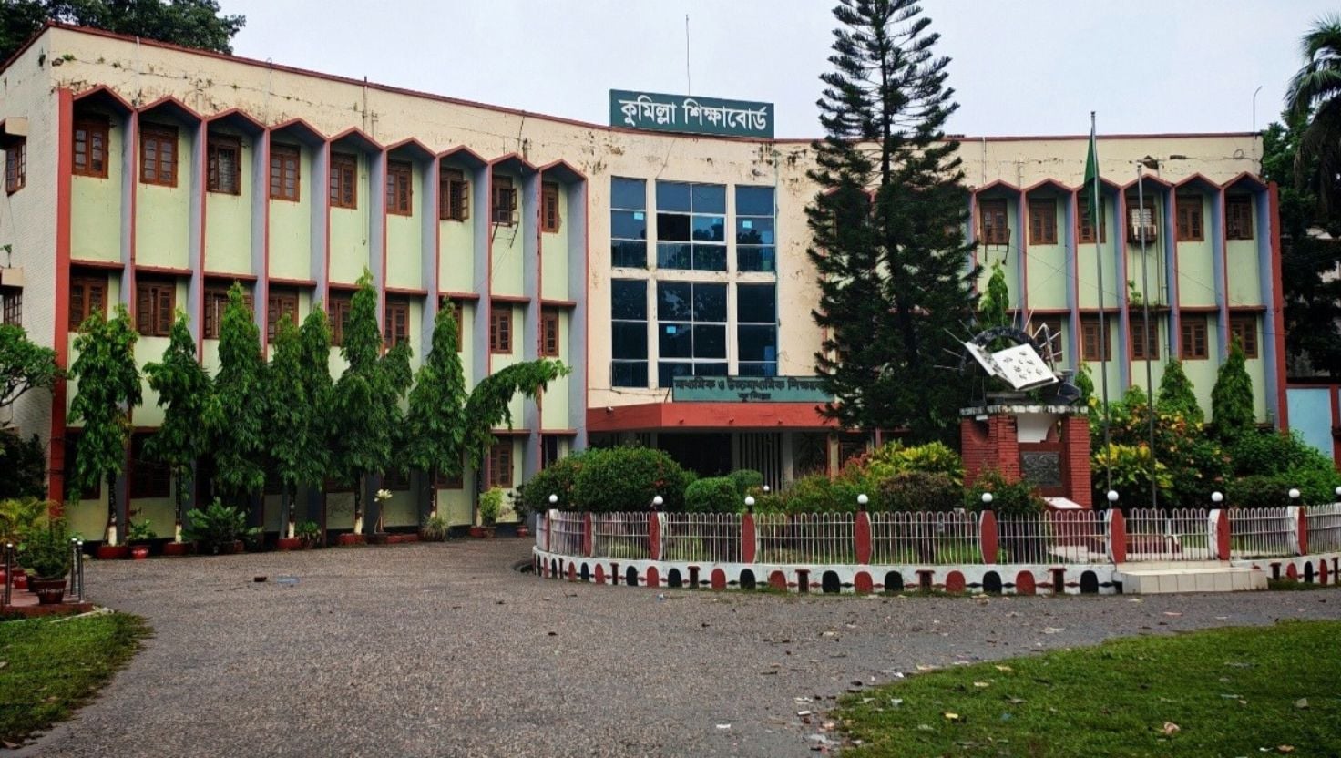 কুমিল্লা শিক্ষা বোর্ডে এইচএসসি খাতা কেনায় অনিয়মের অভিযোগ 
