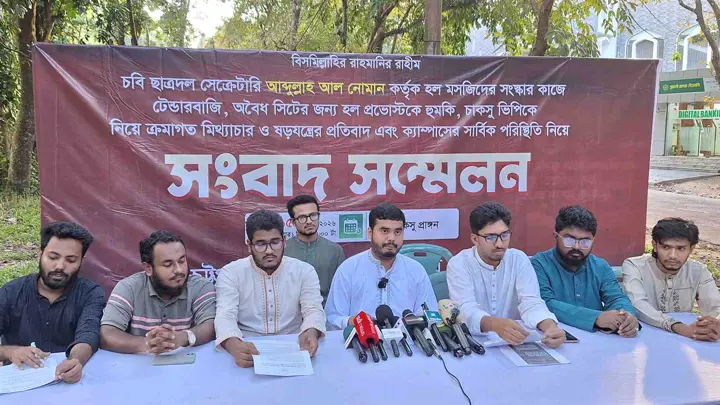 চবি ছাত্রদল সেক্রেটারির বিরুদ্ধে টেন্ডারবাজির অভিযোগ, তদন্তের দাবি চাকসু ভিপির