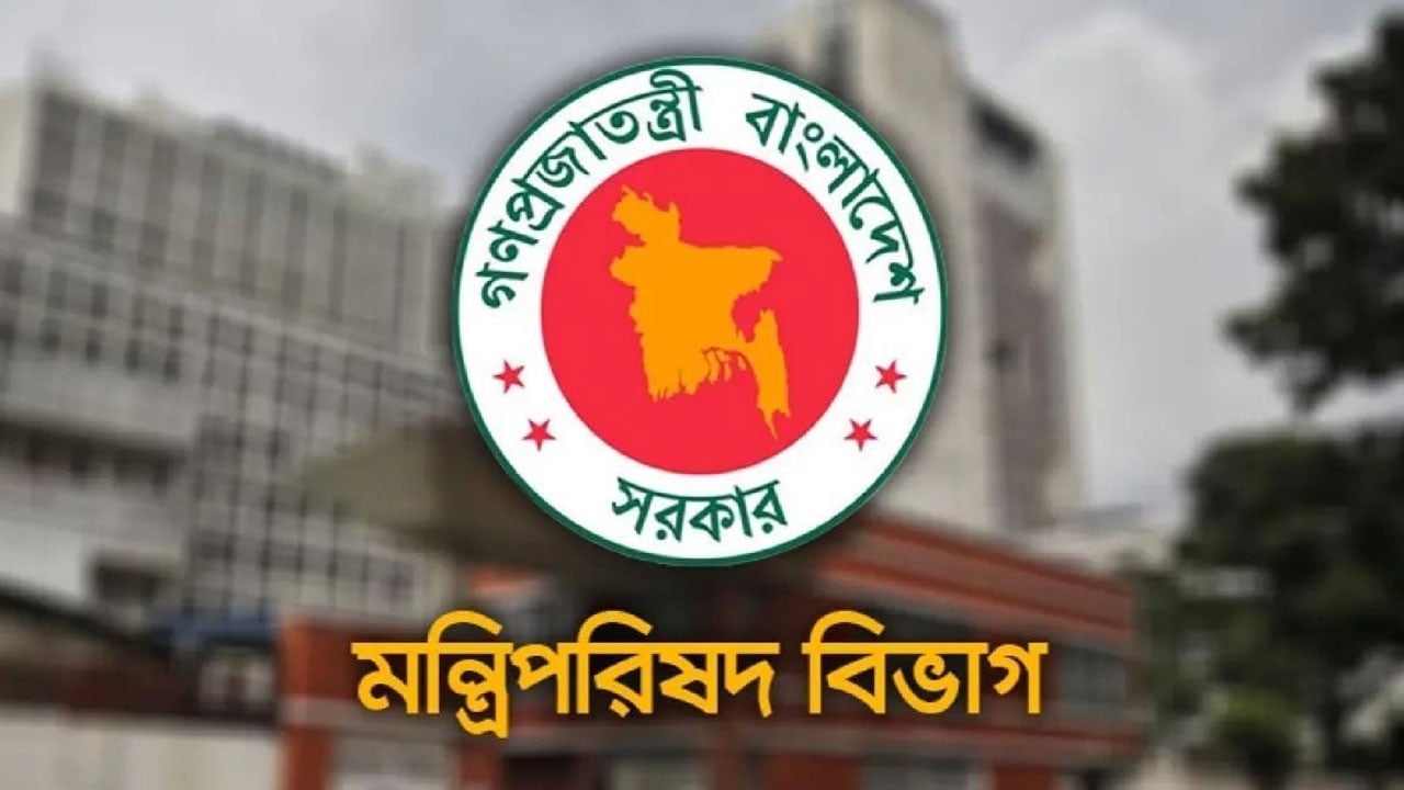 অন্তর্বর্তীকালীন সরকার ভেঙে দিয়ে গেজেট প্রকাশ