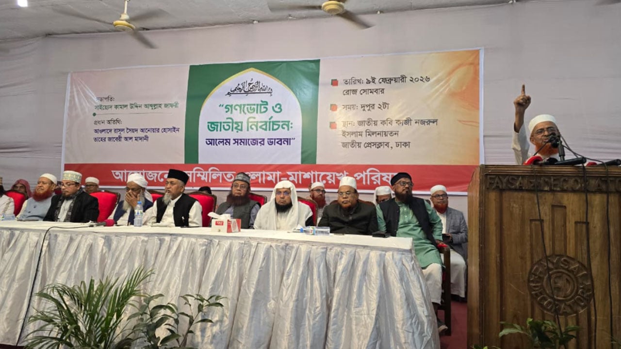 বিভ্রান্তিকর ফতোয়া প্রত্যাখ্যান করে শান্তিপূর্ণভাবে ভোট দিন