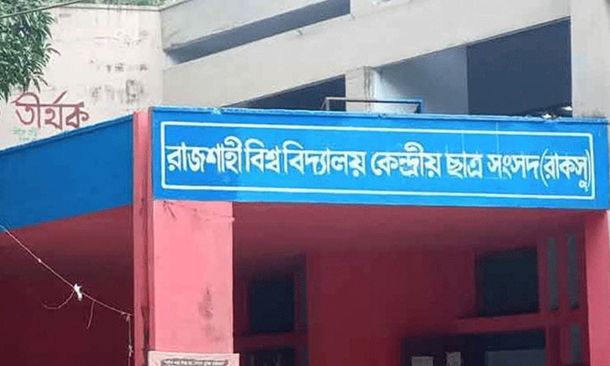 রাকসু নির্বাচন: ছাত্ররাজনীতি সুস্থ ধারায় ফেরার ভোট আজ