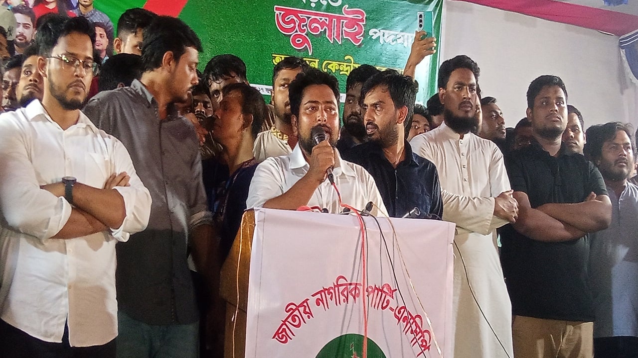 গোপালগঞ্জের প্রত্যেকটা গ্রামে আমরা কর্মসূচি করব: নাহিদ