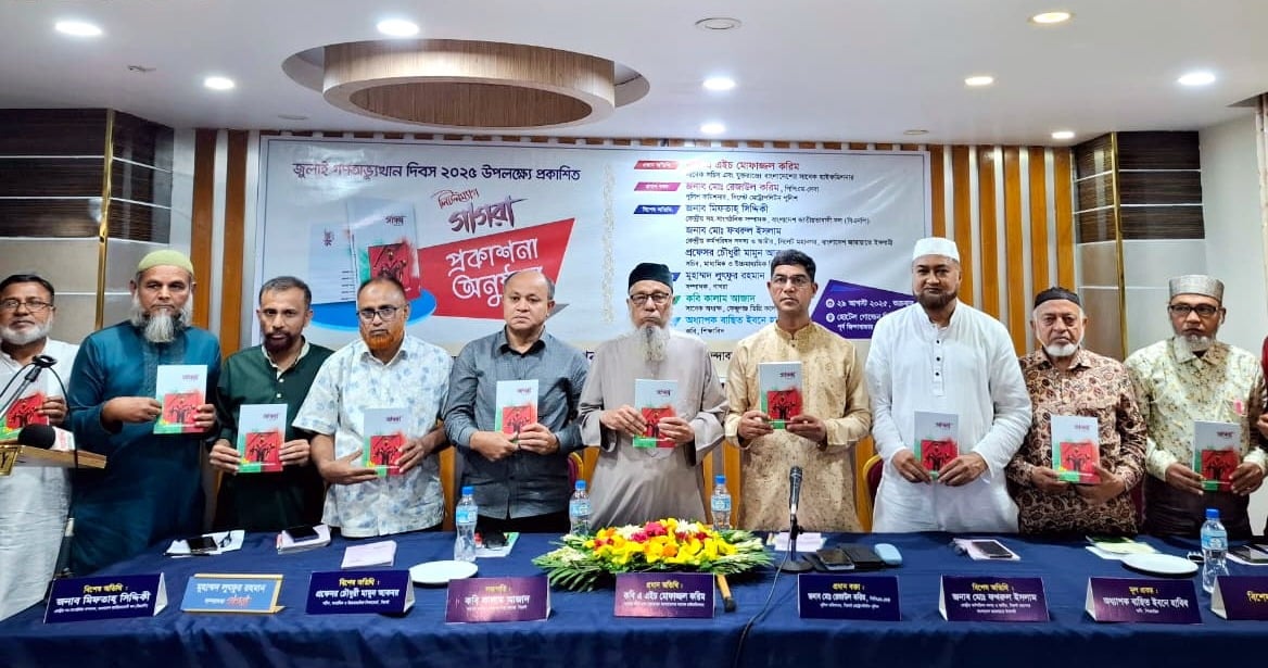 লেখনীর মাধ্যমে ভূমিকা রেখেছিলেন বলেই স্বৈরাচারের পতন হয়েছে