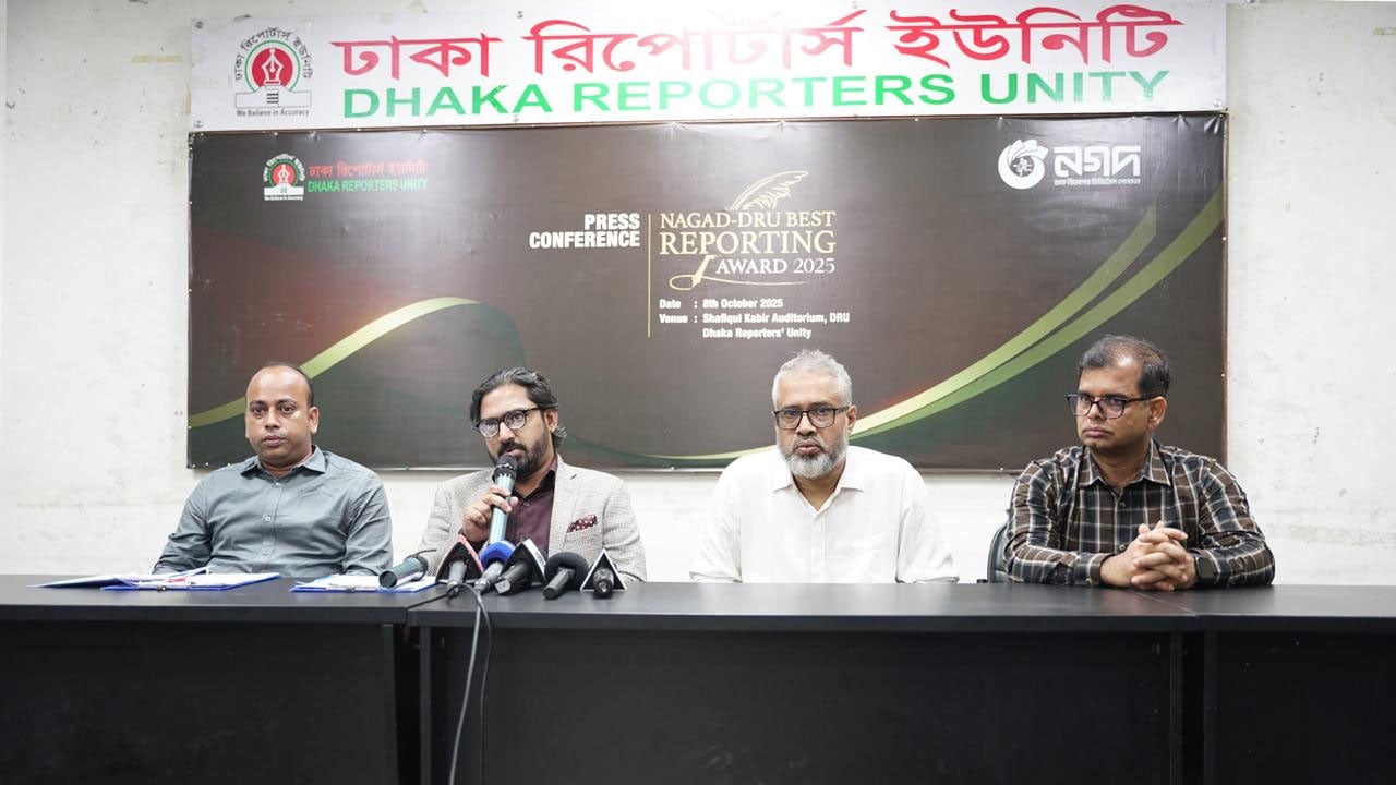 ডিআরইউ বর্ষসেরা রিপোর্টের পুরস্কার দেবে নগদ