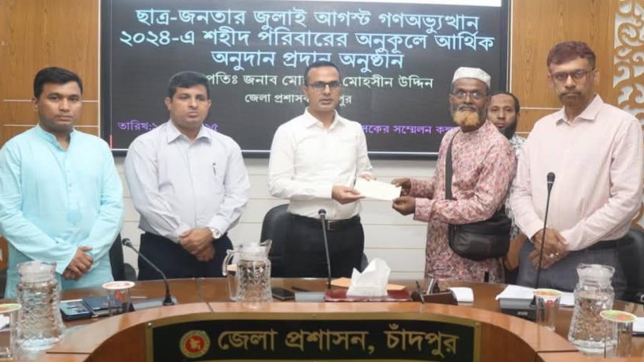 ৩০ শহীদ পরিবারকে জেলা পরিষদের অনুদান