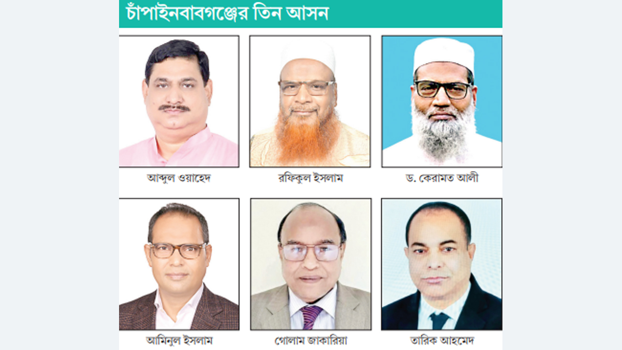 Chapai Nawabganj 2