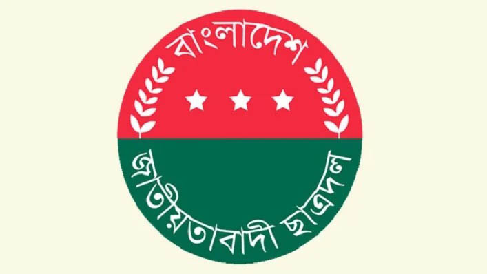 নারী নিপীড়নের প্রতিবাদে ছাত্রদলের কর্মসূচি ঘোষণা