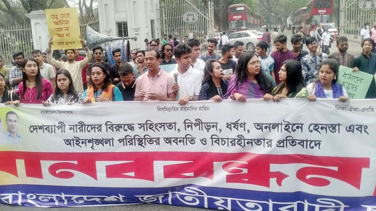 ‘ধর্ষণের বিচার না হওয়া পর্যন্ত ছাত্রদল রাজপথে থাকবে’