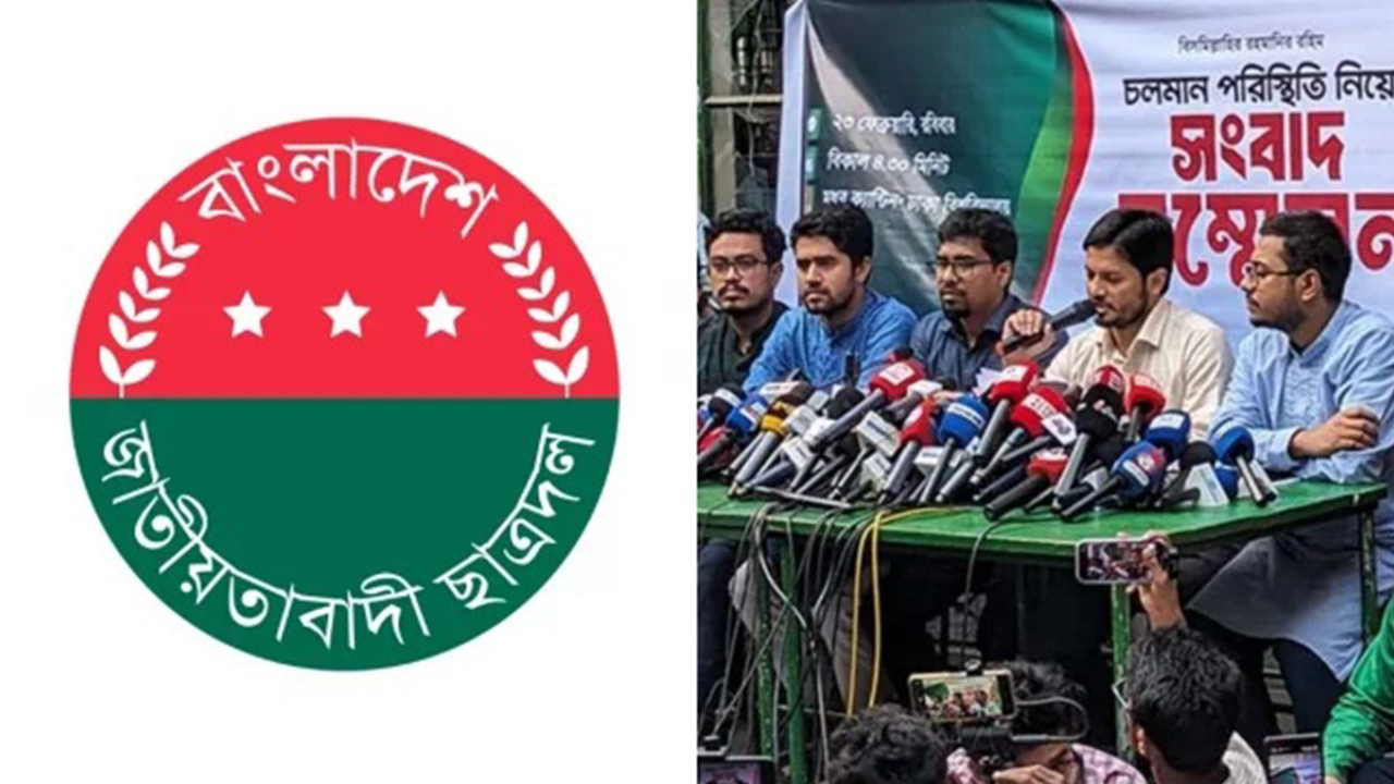 মধুর ক্যান্টিনে ছাত্রশিবিরের সংবাদ সম্মেলন, নিন্দা ছাত্রদলের