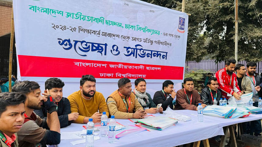 ঢাবিতে ভর্তিচ্ছুদের সহযোগিতায় ছাত্রদলের ১৪ সহায়তা কেন্দ্র