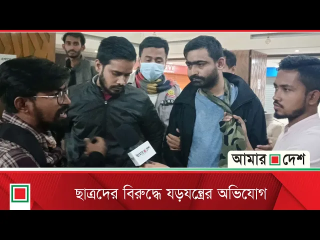 শিক্ষার্থীদের হাতে সাবেক ছাত্রলীগ নেতা আটক