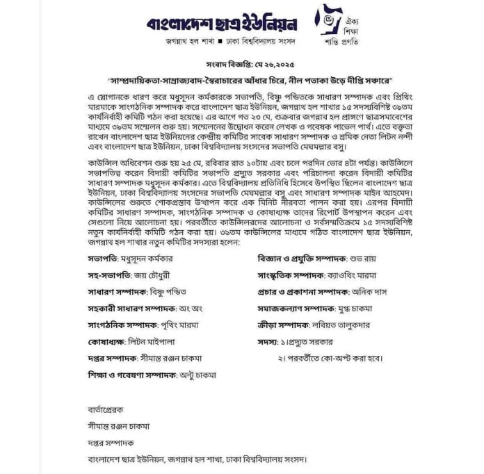 Chattra_union