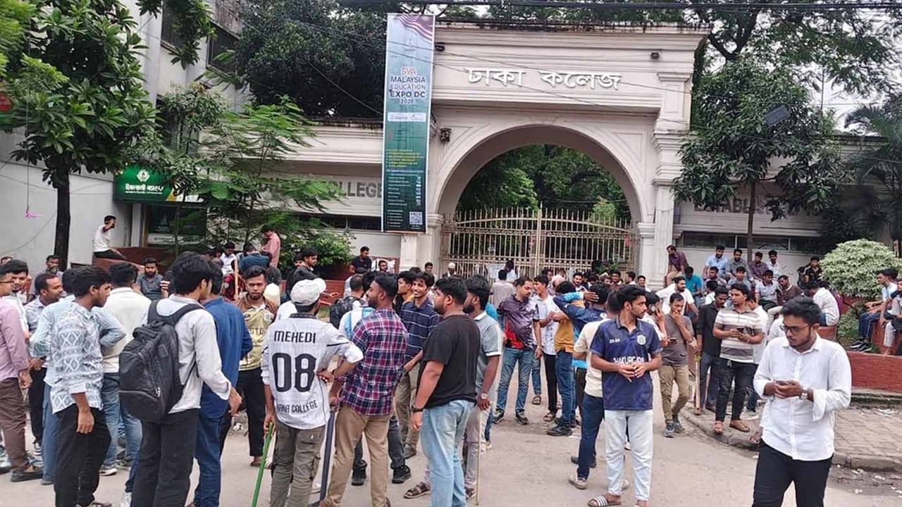 রাজধানীর তিন শিক্ষাপ্রতিষ্ঠানে সংঘর্ষ, পরিস্থিতি নিয়ন্ত্রণে