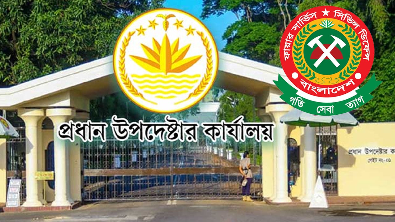 প্রধান উপদেষ্টার কার্যালয়ের ভবন ক্ষতিগ্রস্তের খবর, যা জানালো ফায়ার সার্ভিস