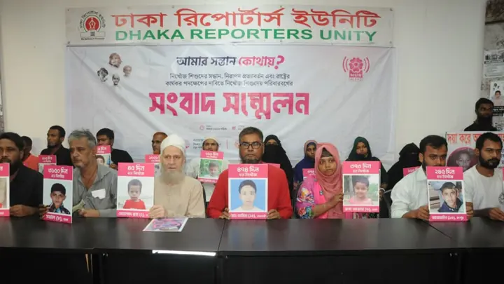 আমার সন্তান কোথায়—নিখোঁজ শিশুদের খুঁজে পেতে জোরালো পদক্ষেপের দাবি