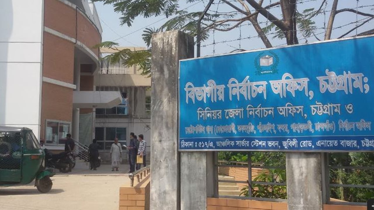 চট্টগ্রামে দলীয় সিদ্ধান্ত অমান্য করে বিএনপি নেতাদের মনোনয়ন নেয়ার হিড়িক