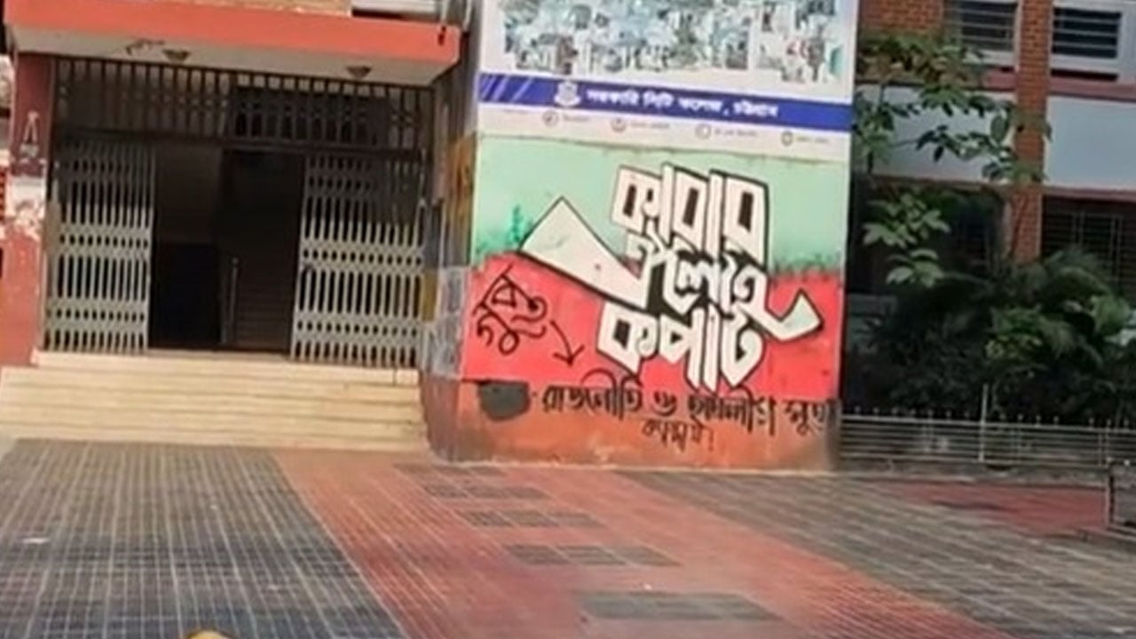 ‘জুলাই-আগস্ট’ গ্রাফিতি মুছে ‘গুপ্ত’ লিখলো ছাত্রদল