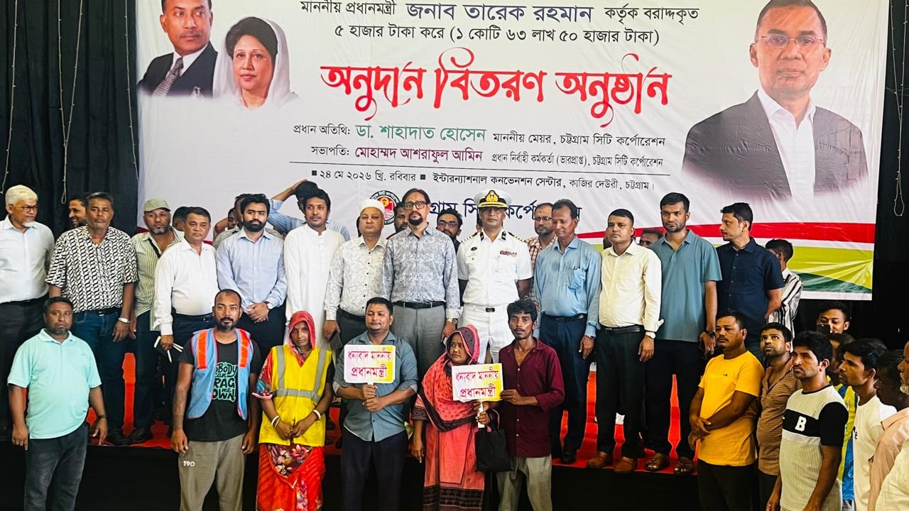 চসিকের পরিচ্ছন্নতা কর্মীদের মাঝে ঈদ উপহার বিতরণ
