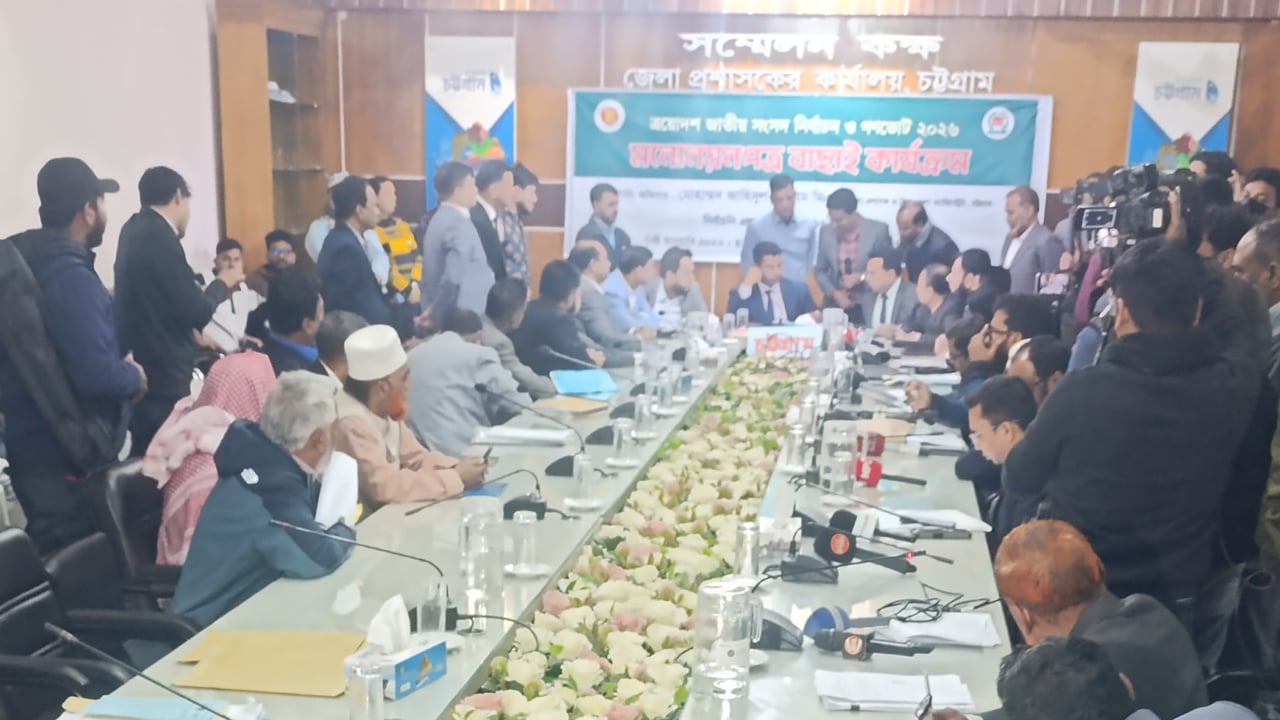 চট্টগ্রামে জামায়াতসহ ৮ প্রার্থীর মনোনয়নপত্র বাতিল