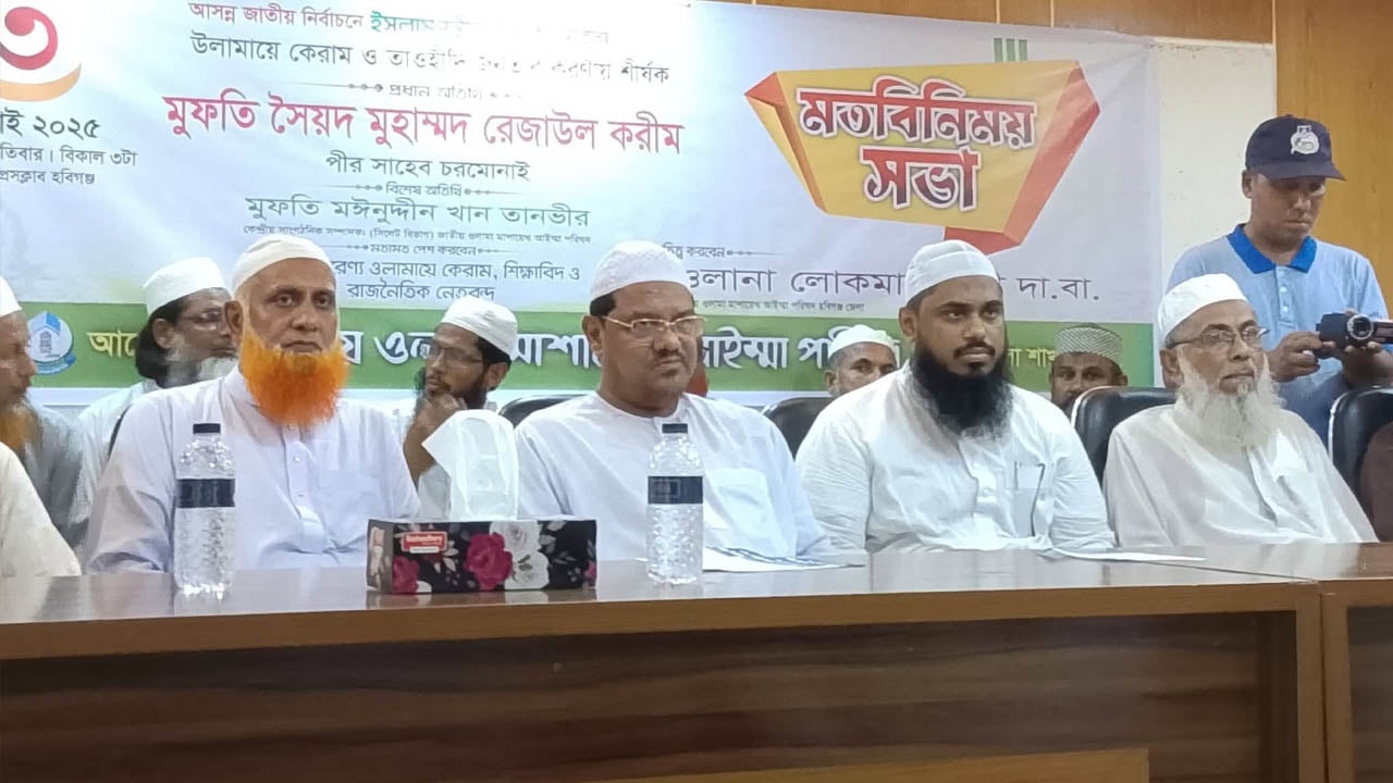 ফ্যাসিবাদ বন্ধে পিআর পদ্ধতির নির্বাচন সর্বোত্তম: চরমোনাই পীর