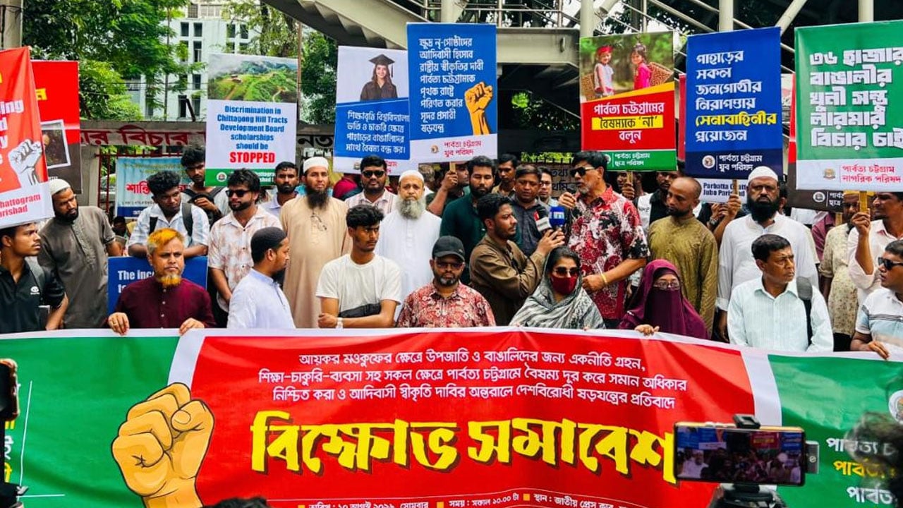 ‘আদিবাসী’ স্বীকৃতির দাবির অন্তরালে দেশভাগের ষড়যন্ত্রের প্রতিবাদ