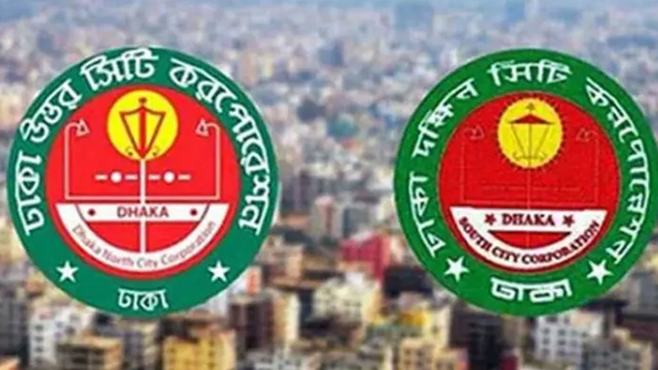 ঢাকার দুই সিটির বকেয়া ৪৭০ কোটি টাকা