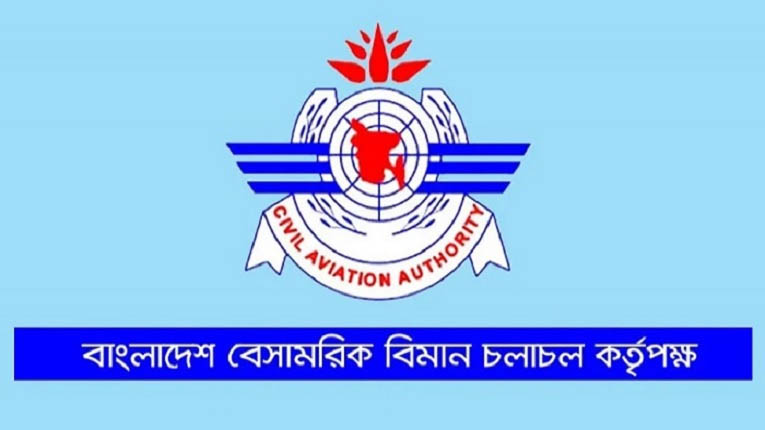 সিভিল এভিয়েশনের পুরাতন ভবনে দুদকের অভিযান