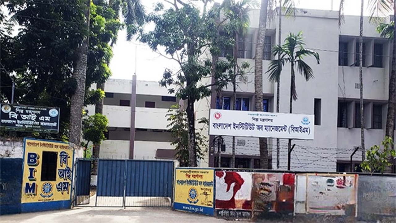 বিআইএমের শিক্ষা ও প্রশিক্ষণে আধুনিকায়ন ৩ মাসে আয় ৫০ লাখ টাকা
