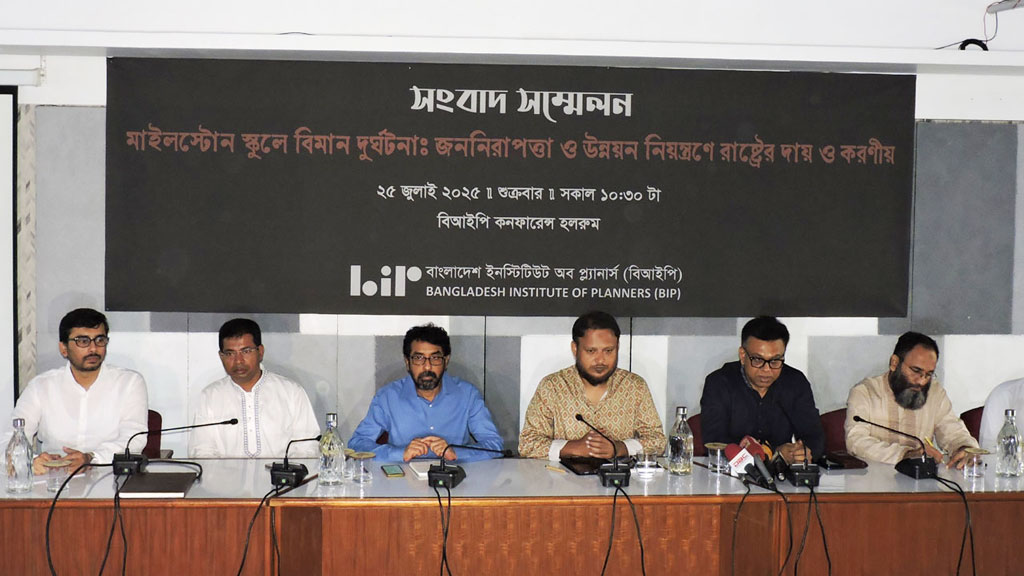 বিমান উড্ডয়ন-অবতরণ এলাকার ভেতরে মাইলস্টোন স্কুল