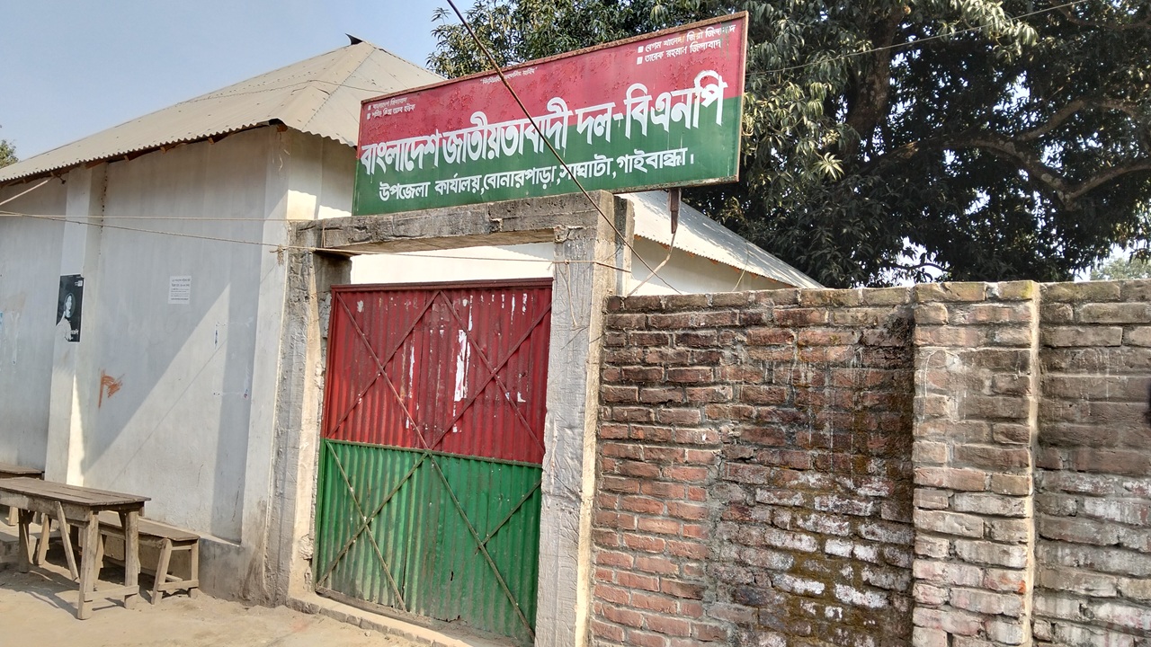 সাঘাটায় বিএনপির ৬ নেতাকে কারণ দর্শানো নোটিশ