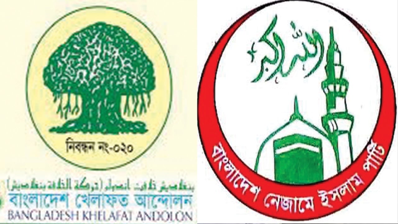 খেলাফত আন্দোলন ও নেজামে ইসলামের কর্মসূচি ঘোষণা