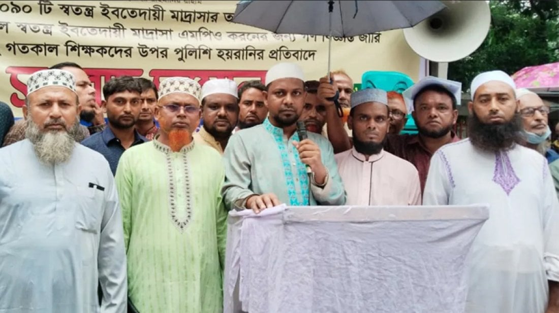স্বতন্ত্র ইবতেদায়ি মাদরাসার এমপিও তালিকা প্রকাশের দাবি