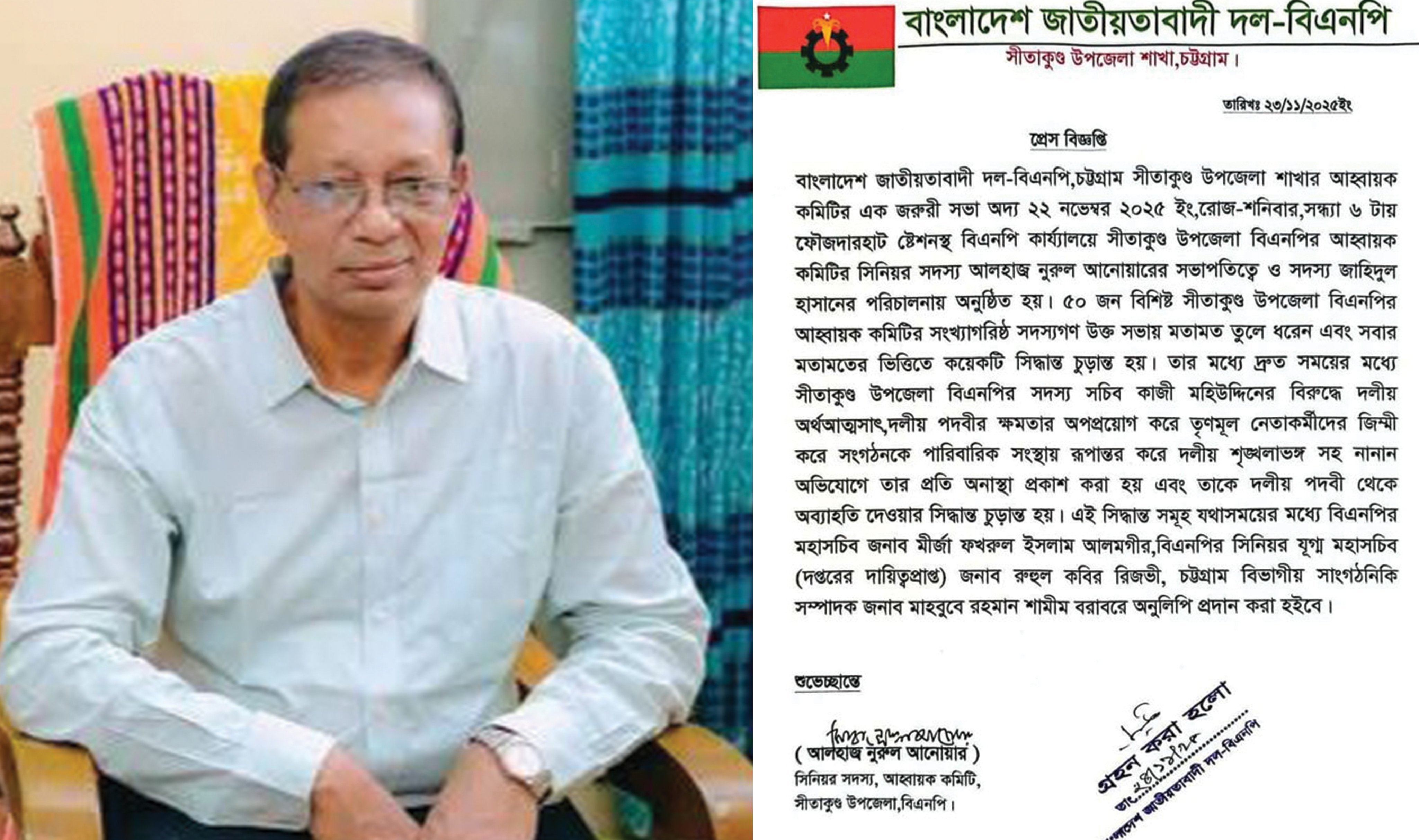 দলীয় অর্থ আত্মসাতের অভিযোগে বিএনপি নেতা কাজী মহিউদ্দিনকে বহিষ্কার
