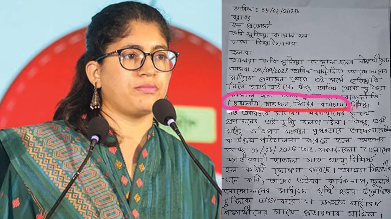 হলে বাম দল ছাড়া সব দলের রাজনীতি নিষিদ্ধ চান উমামা!