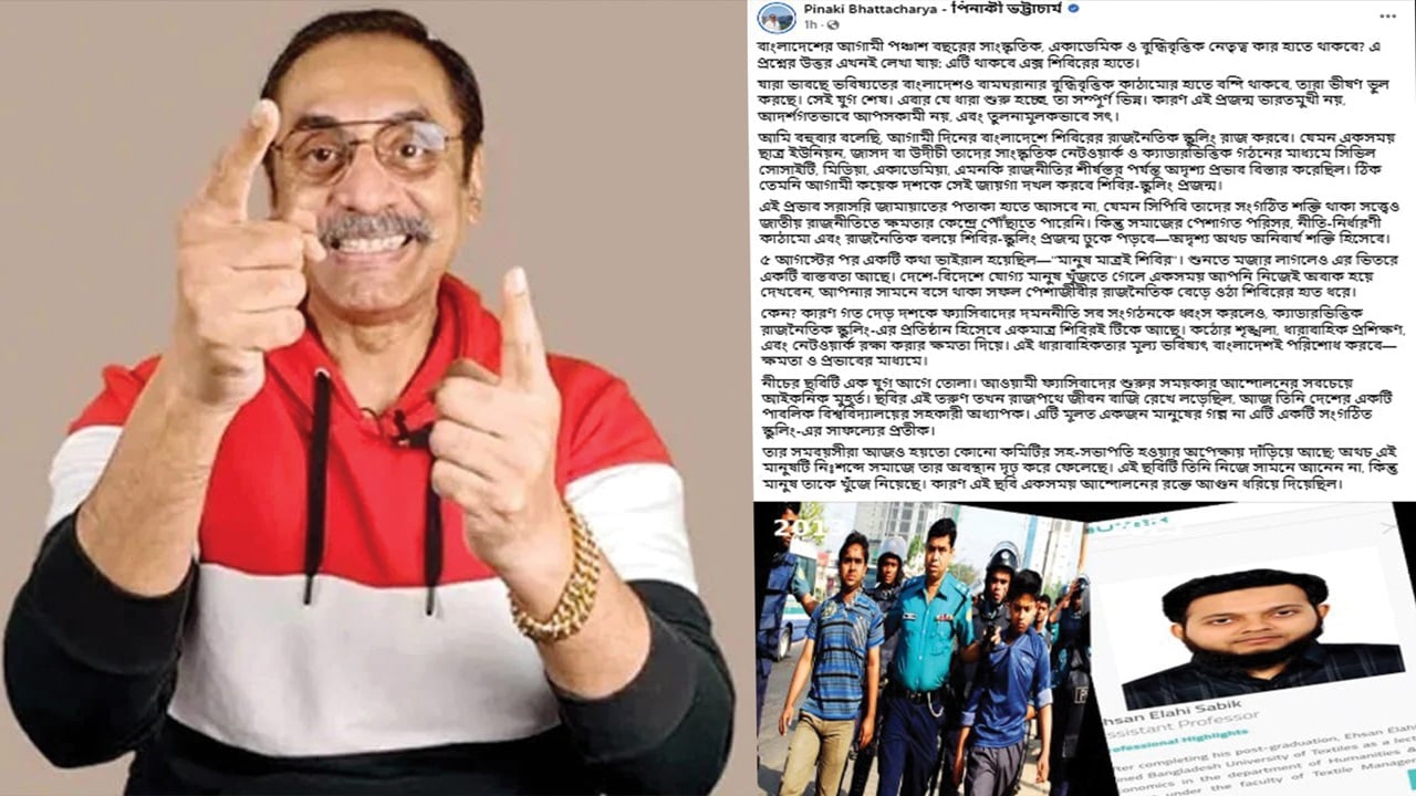 আগামী ৫০ বছরের নেতৃত্ব থাকবে এক্স-শিবিরের হাতে: পিনাকী