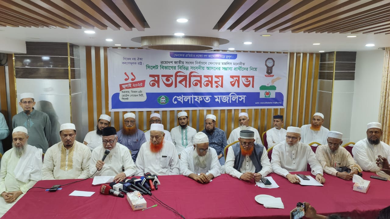 সিলেটের ১৯ আসনে খেলাফত মজলিসের প্রার্থী ঘোষণা