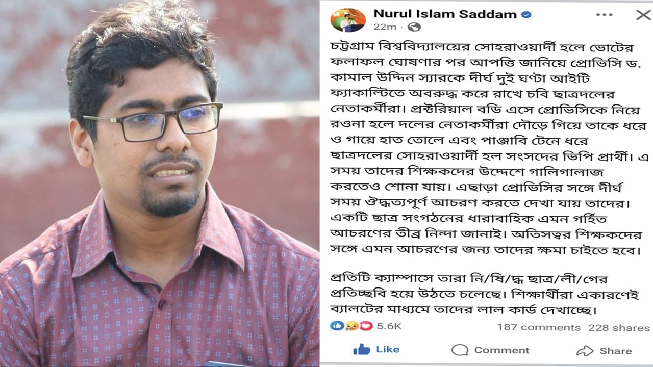 ছাত্রদলকে ‘নিষিদ্ধ ছাত্রলীগের প্রতিচ্ছবি’ বললেন শিবির নেতা