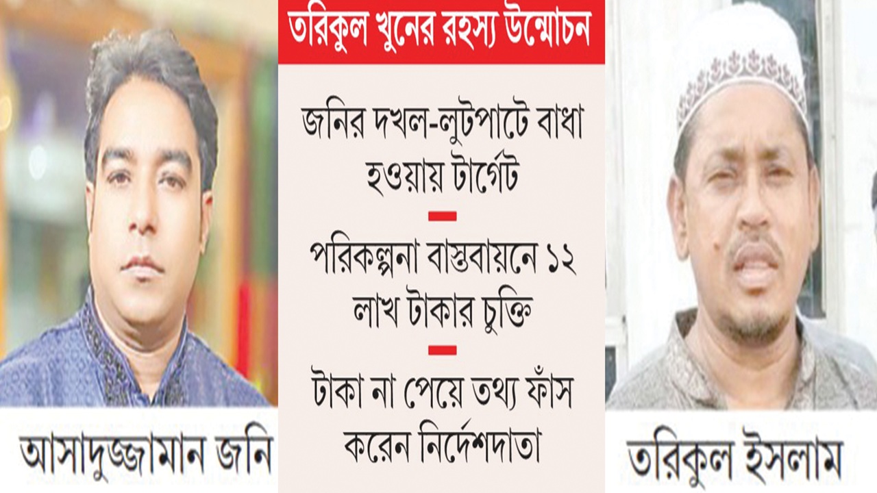 যশোরে কৃষক দল নেতা হত্যায় বিএনপি নেতা