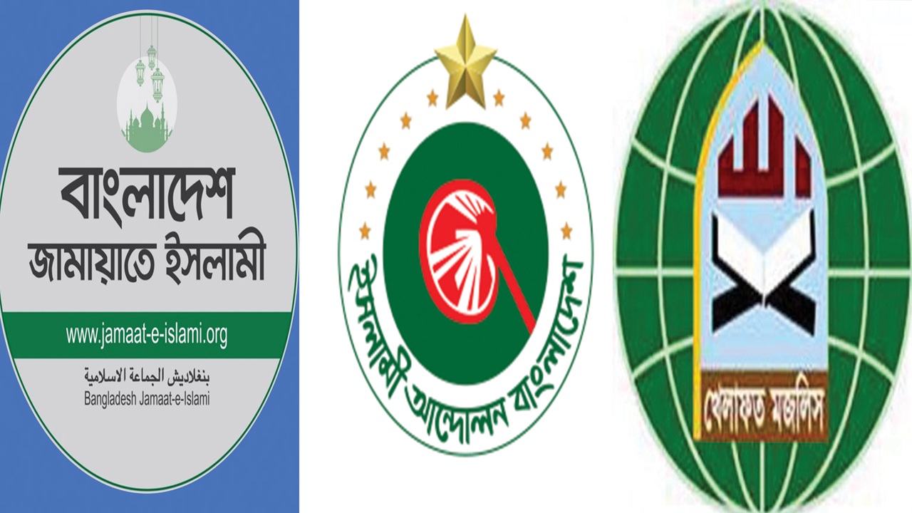 নির্বাচনি রোডম্যাপকে বিভ্রান্তিমূলক বলল জামায়াত
