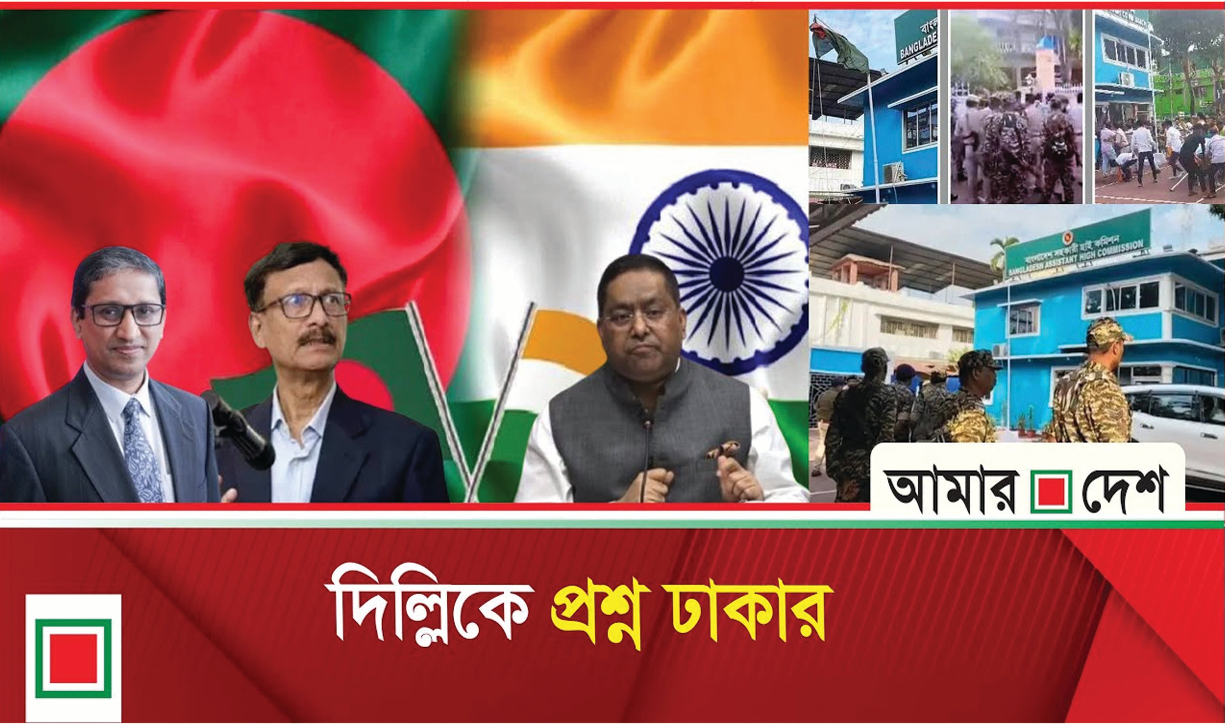 ভারতের ব্যাখ্যা প্রত্যাখান বাংলাদেশের