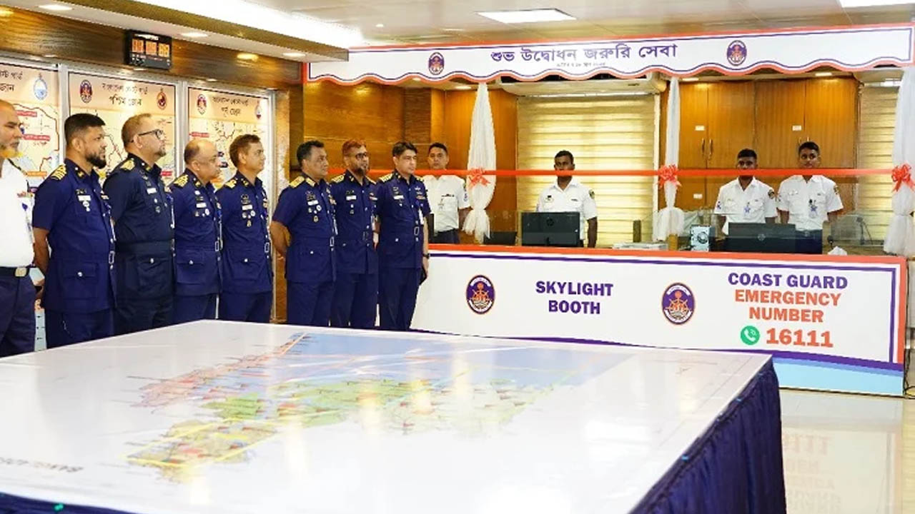 উপকূলীয় নিরাপত্তায় কোস্ট গার্ডের জরুরি হটলাইন নম্বর চালু