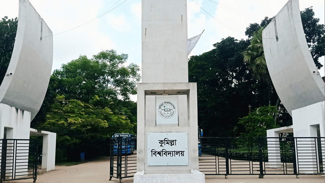 সিমাগো র‌্যাঙ্কিংয়ে ১৪ ধাপ এগিয়ে শীর্ষ দশে কুমিল্লা বিশ্ববিদ্যালয়