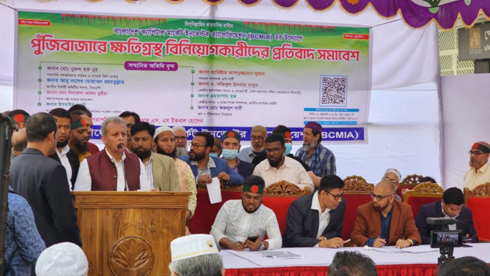 বিএসইসি চেয়ারম্যানের পদত্যাগসহ ১১ দফা দাবি
