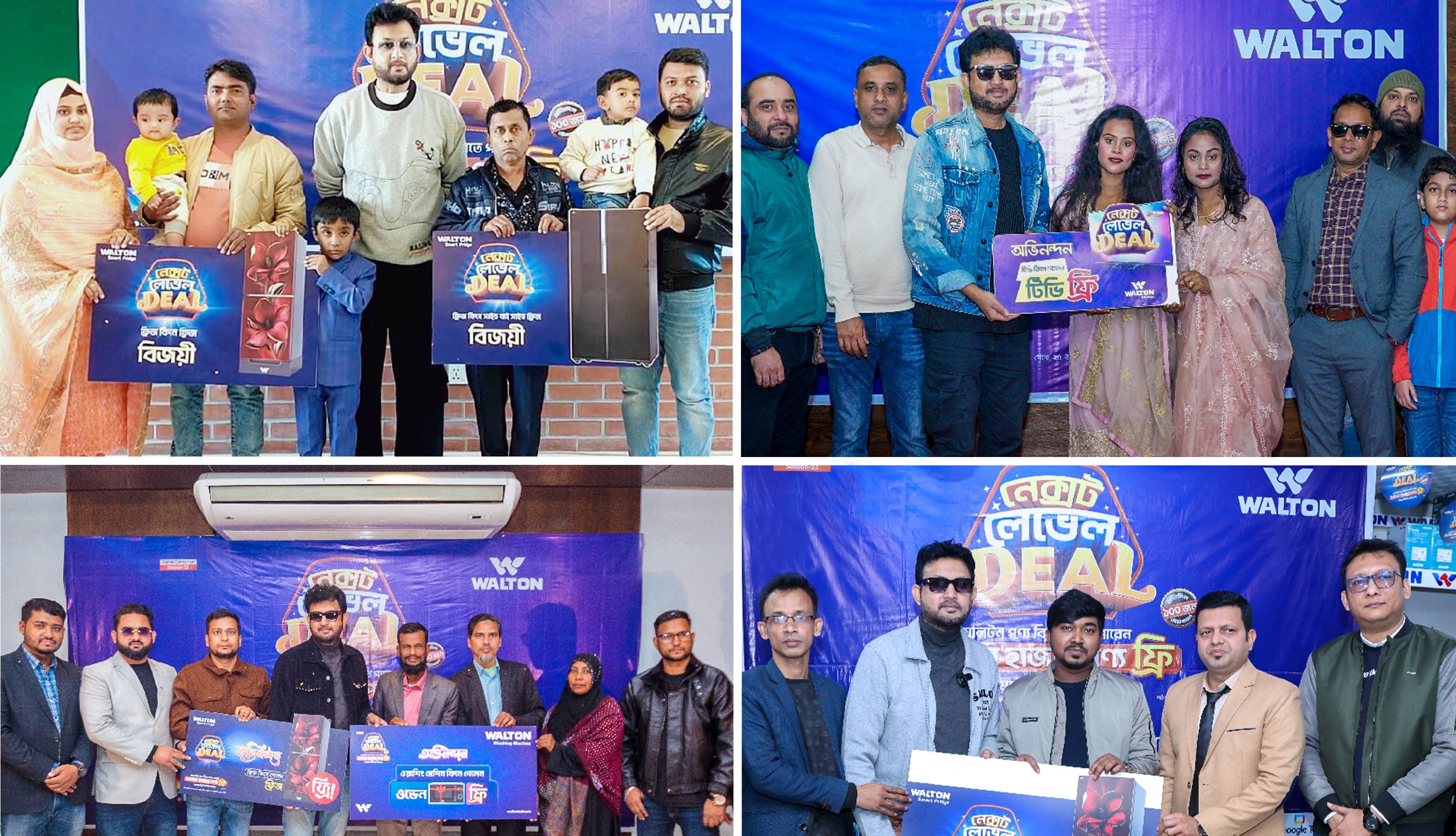 ওয়ালটন পণ্যের ক্রেতাদের হাতে উপহারের ফ্রিজ, টিভি হস্তান্তর