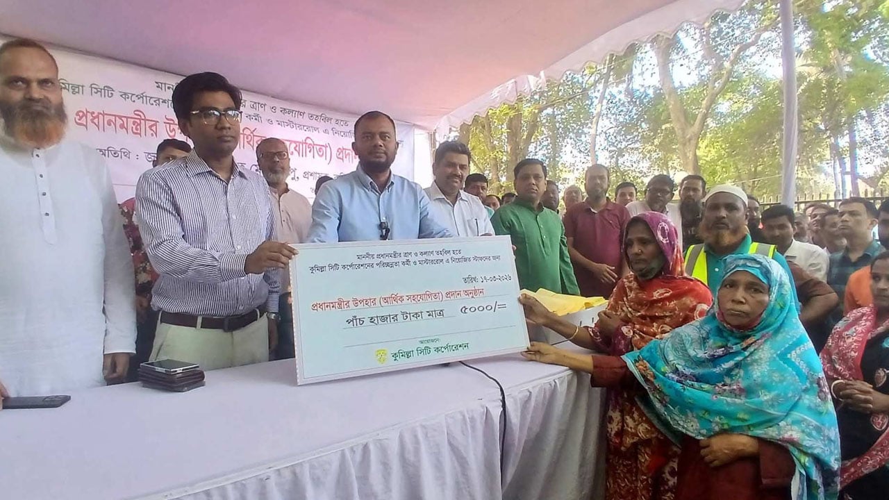 প্রধানমন্ত্রীর ঈদ উপহার পেলেন কুমিল্লা সিটির পরিচ্ছন্নতা কর্মীরা