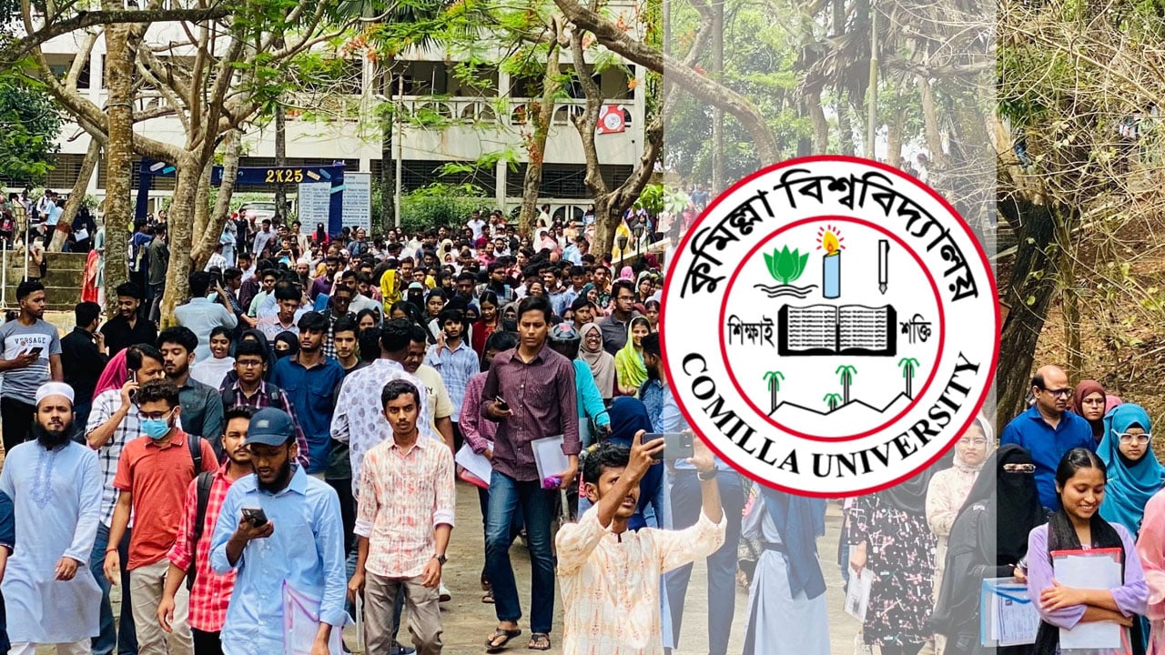 কুবিতে মুক্তিযোদ্ধা কোটায় ১৬ হাজার পজিশনেও সাবজেক্ট