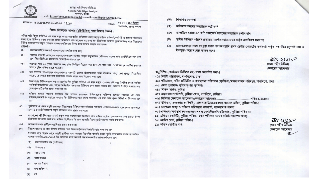Comilla