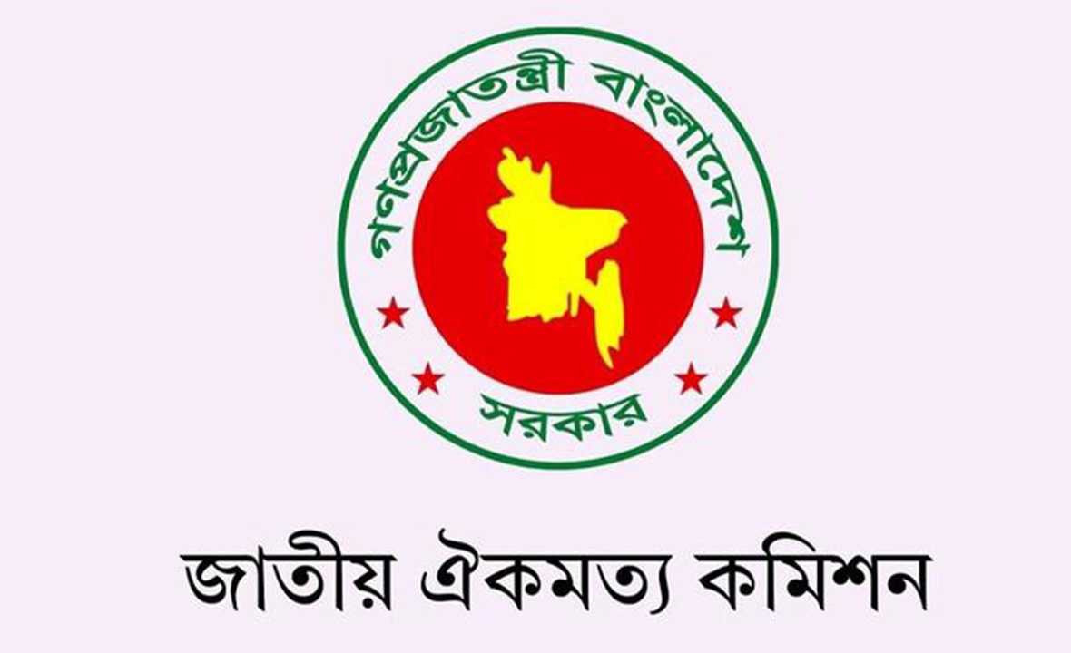 জাতীয় ঐকমত্য কমিশনের সঙ্গে রাজনৈতিক দলের বৈঠক বিকেলে