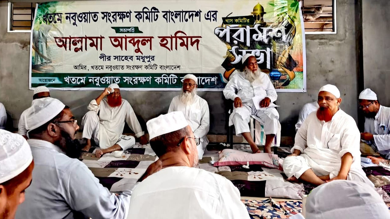 কাদিয়ানীদেরকে অমুসলিম ঘোষণার দাবিতে মহাসমাবেশের ডাক