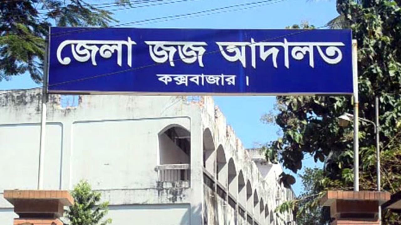 মাদ্রাসায় শিশু ধর্ষণের দায়ে দারোয়ানের যাবজ্জীবন কারাদণ্ড